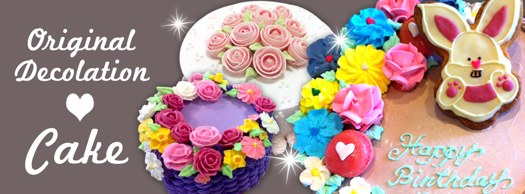 オリジナルデコレーションケーキ