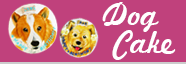ドッグケーキ