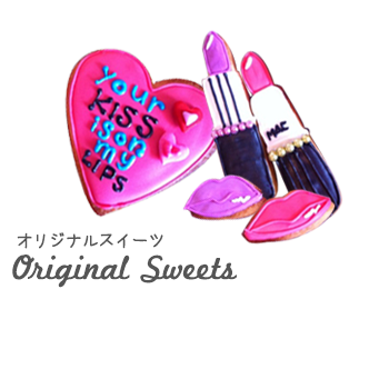 オリジナルスイーツ