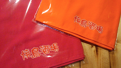 やきさかタオル